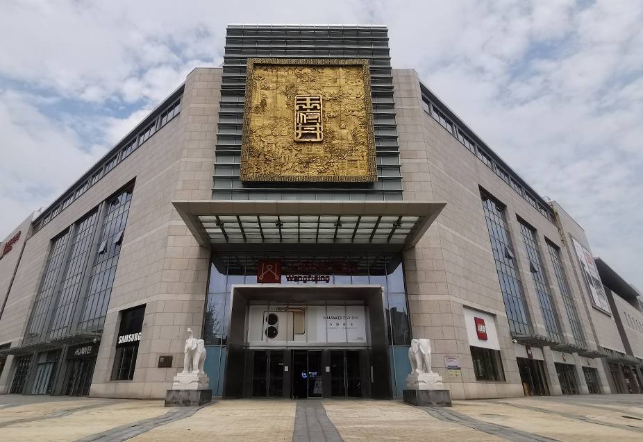 郑州尊龙凯时百货(熙地港店)