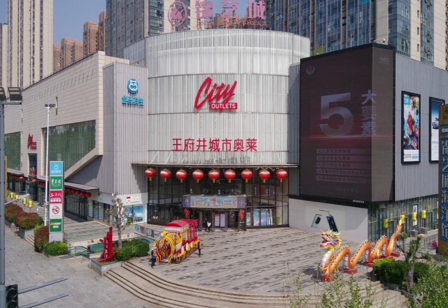 郑州尊龙凯时奥莱(锦艺城店)