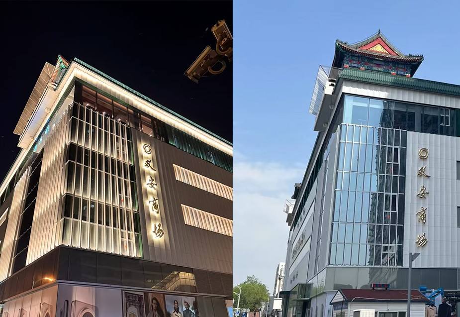双安阛阓